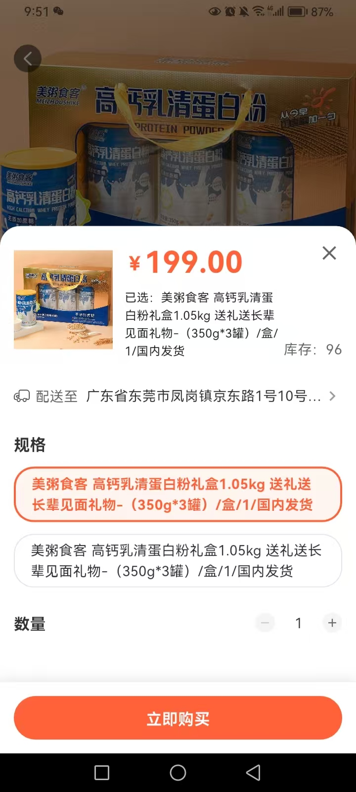 精彩截图-聚惠链2026官方新版