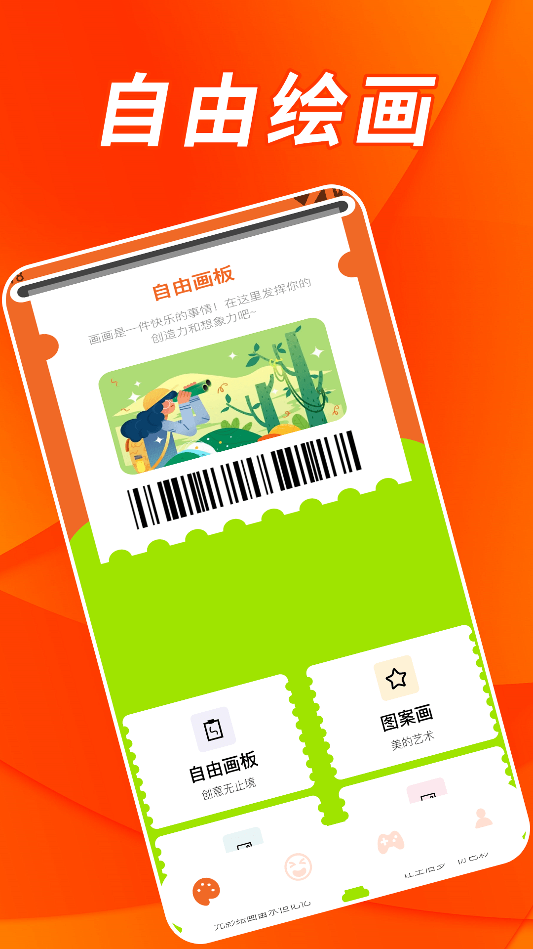 精彩截图-抓一只羊2026官方新版