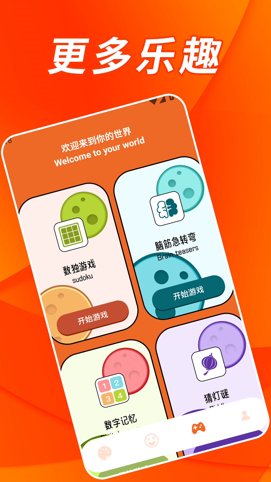 精彩截图-抓一只羊2026官方新版