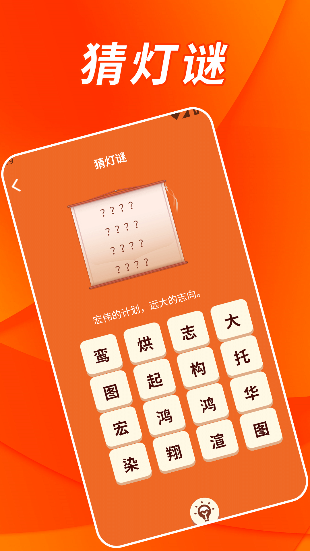 精彩截图-抓一只羊2026官方新版