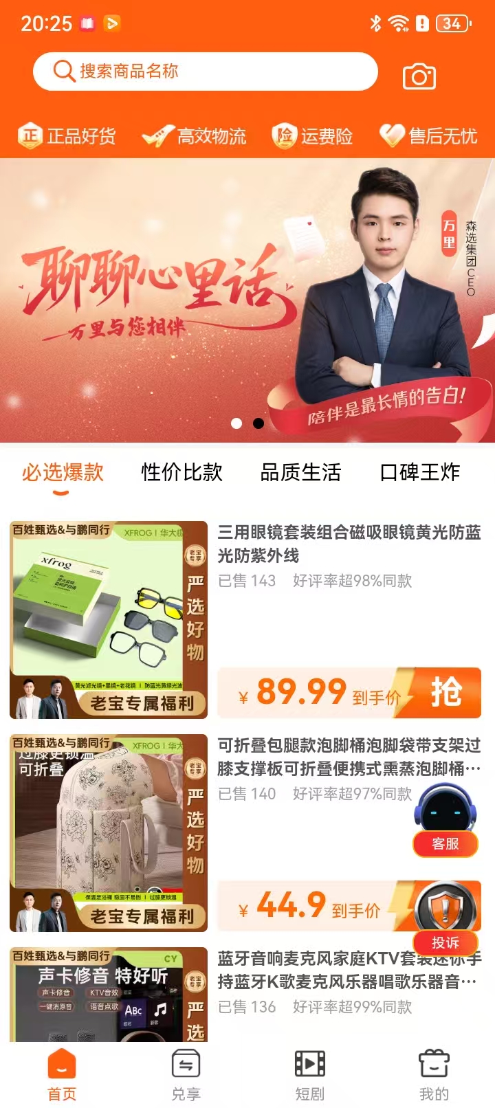 精彩截图-惠聚2026官方新版
