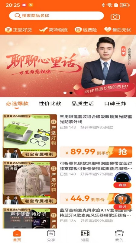 精彩截图-惠聚2026官方新版