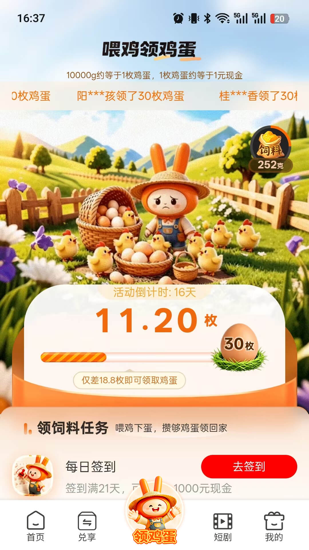 精彩截图-惠聚2026官方新版