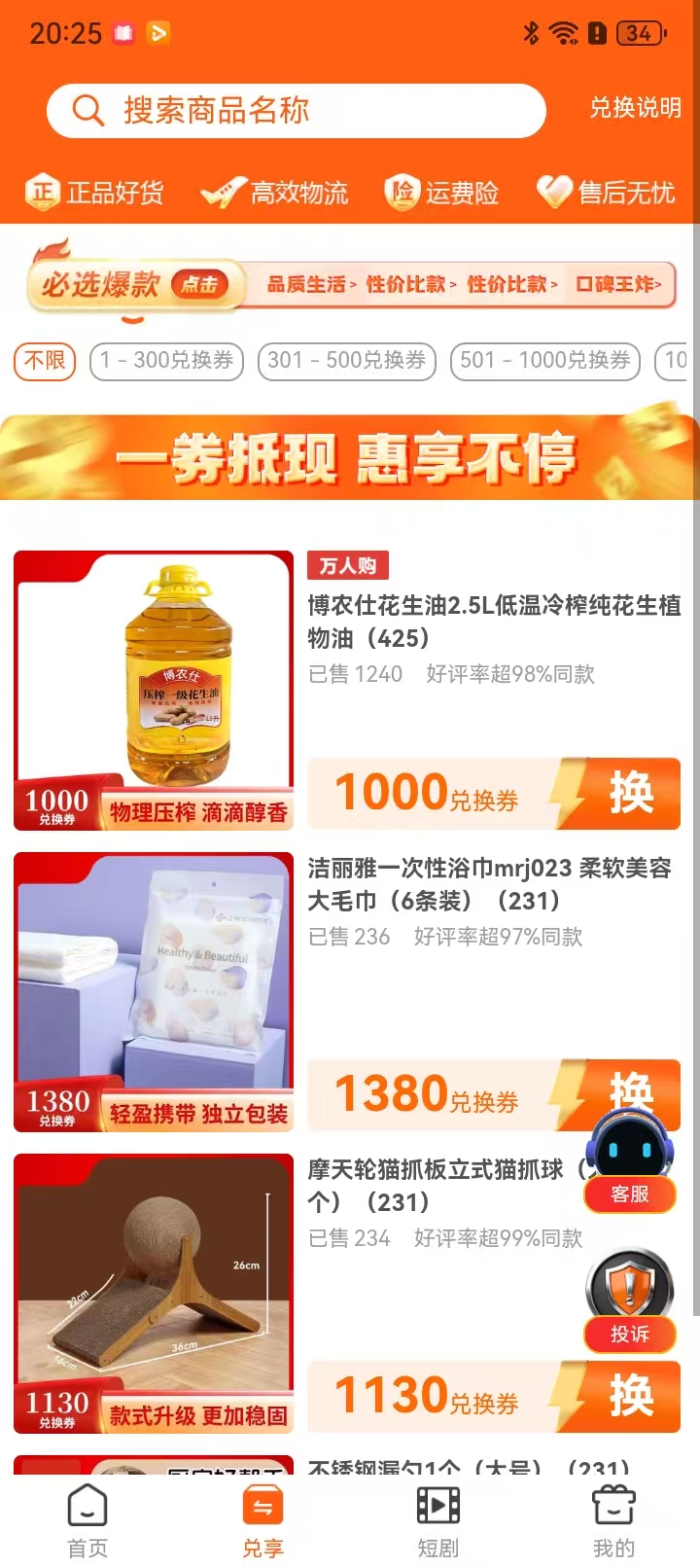 精彩截图-惠聚2026官方新版