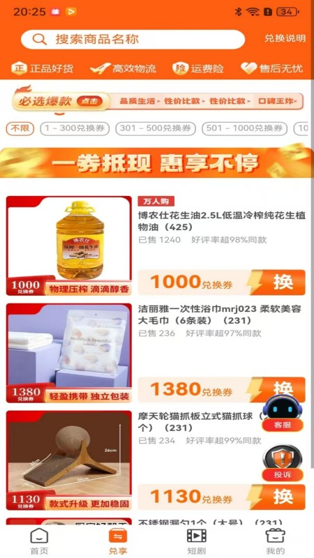 精彩截图-惠聚2026官方新版