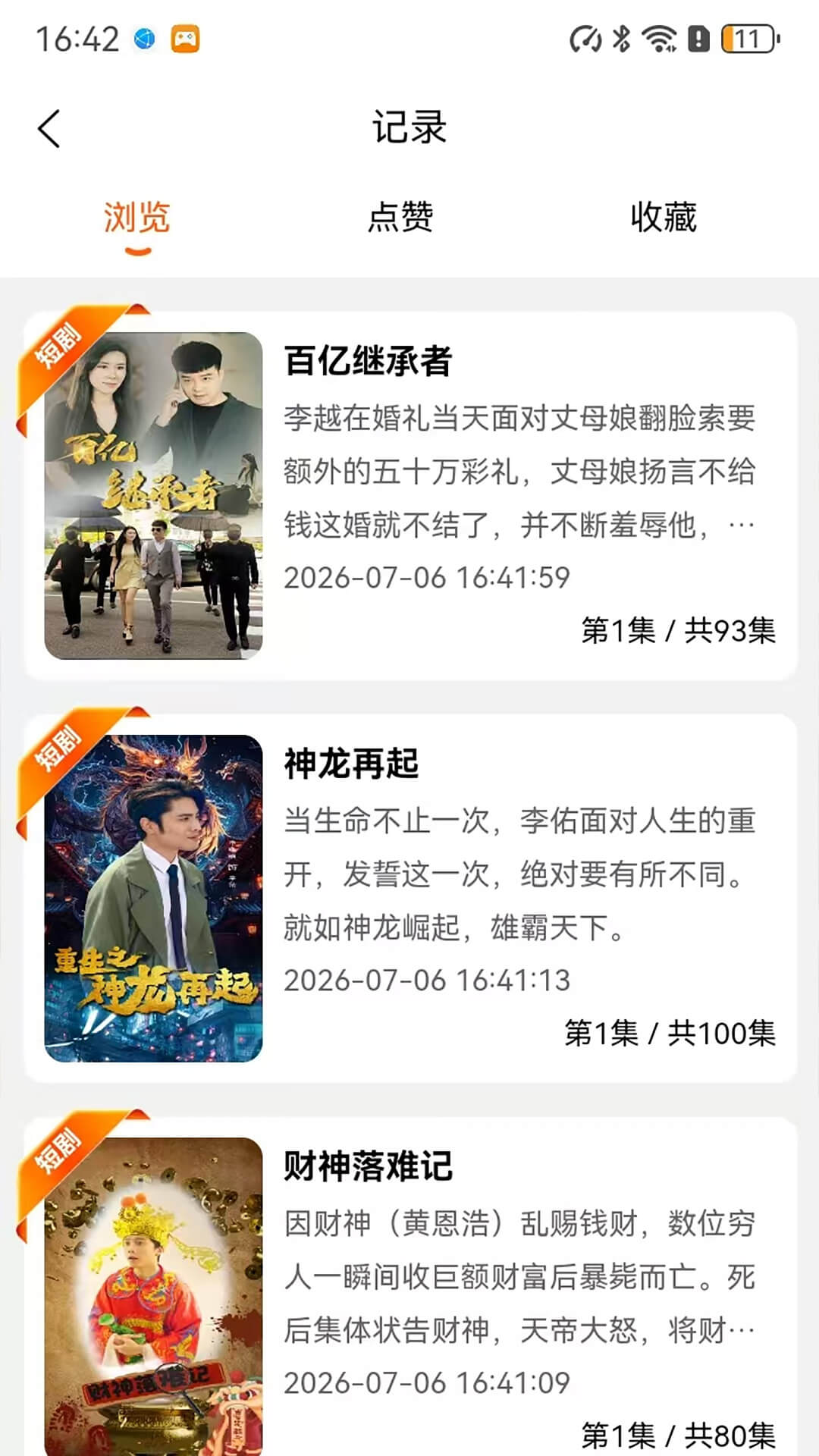 精彩截图-惠聚2026官方新版