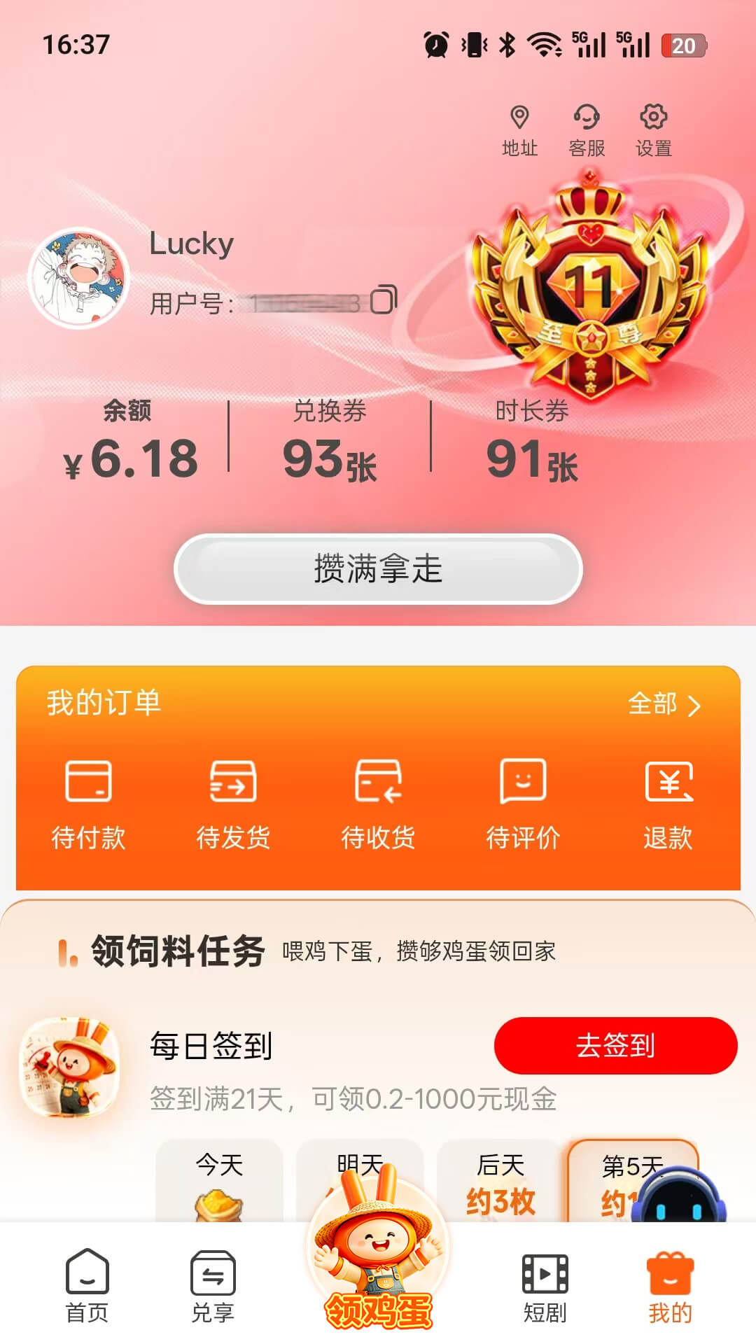 精彩截图-惠聚2026官方新版
