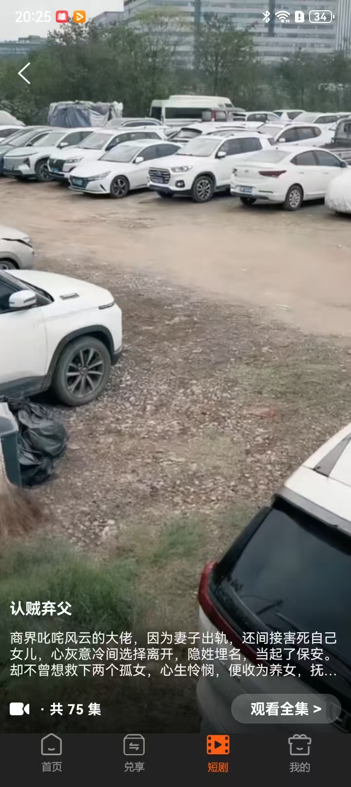 精彩截图-惠聚2026官方新版