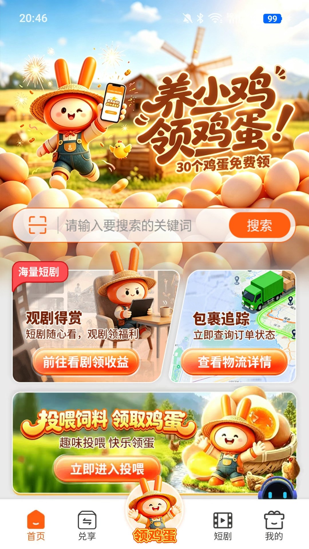 精彩截图-惠聚2026官方新版