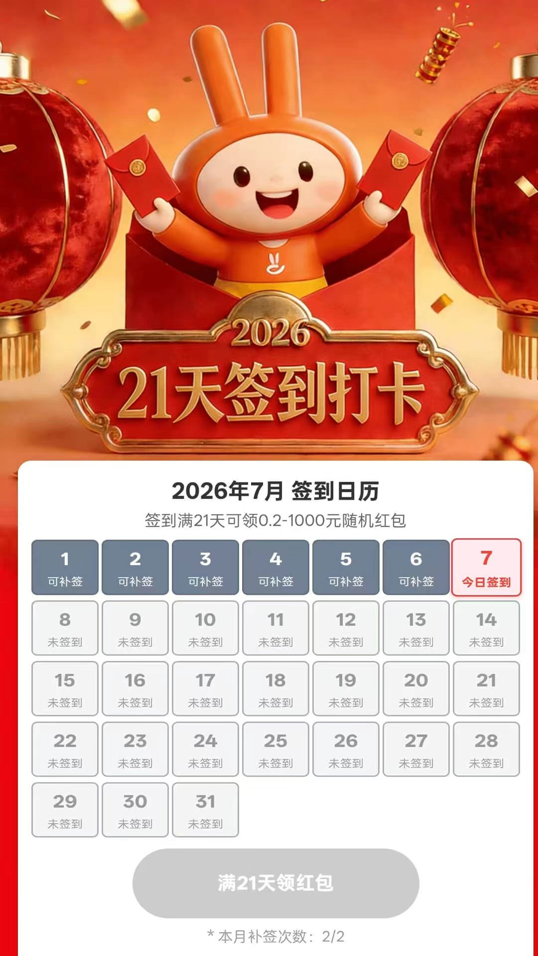 精彩截图-惠聚2026官方新版