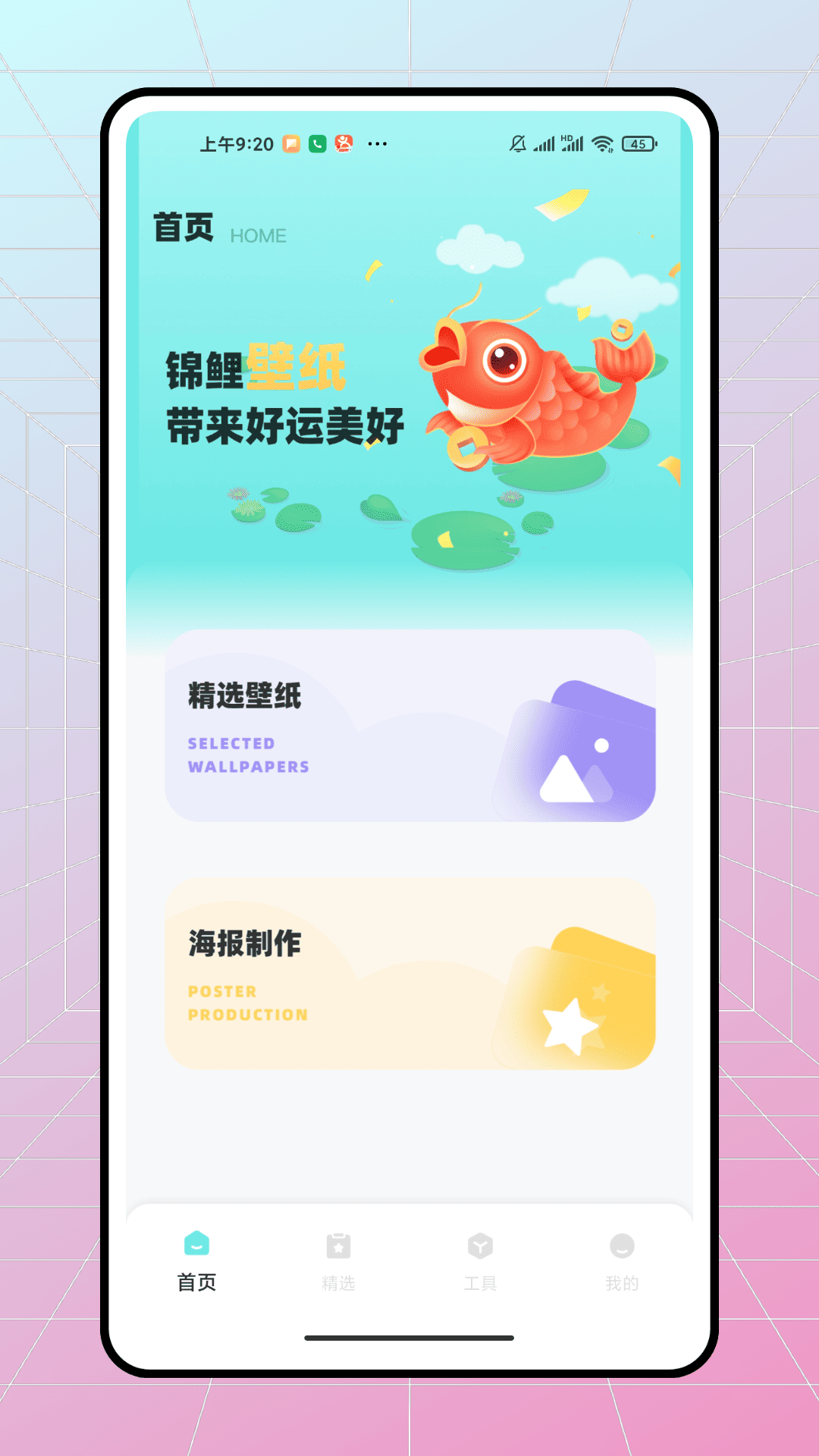 精彩截图-喜乐锦鲤2026官方新版