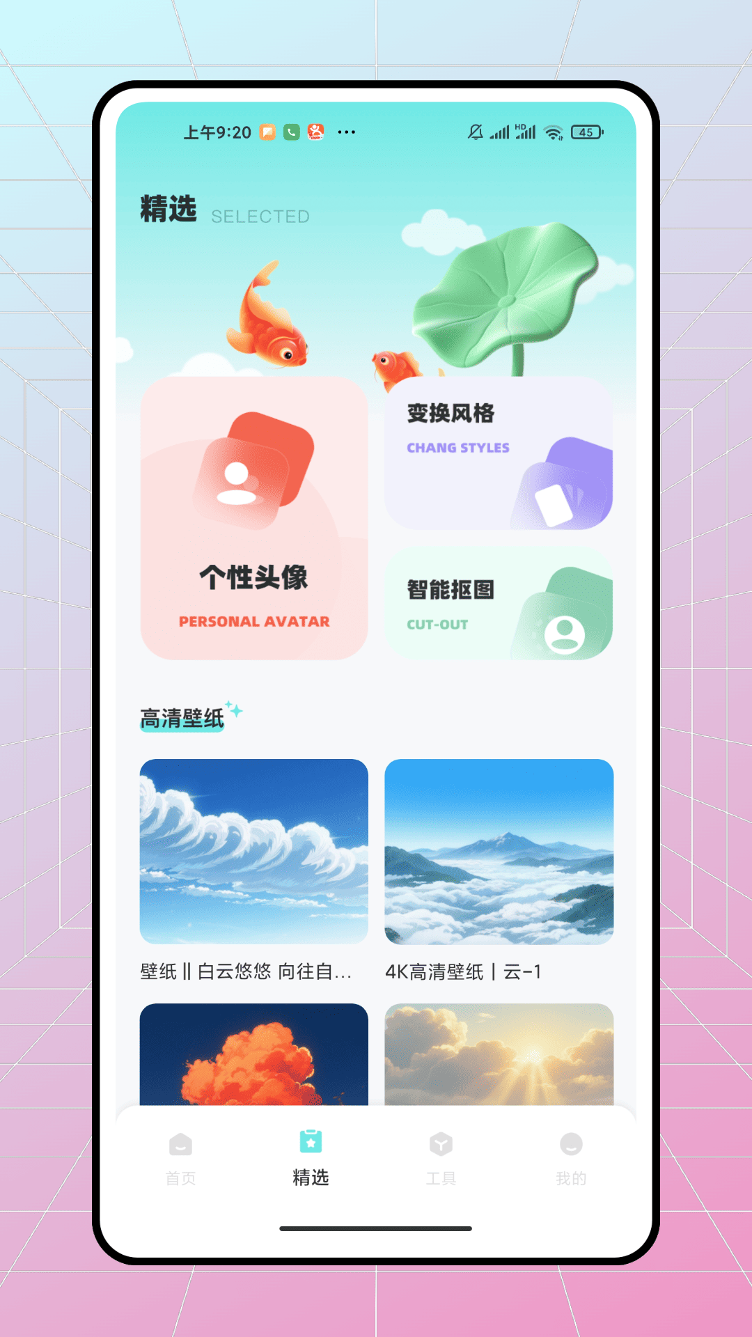 精彩截图-喜乐锦鲤2026官方新版