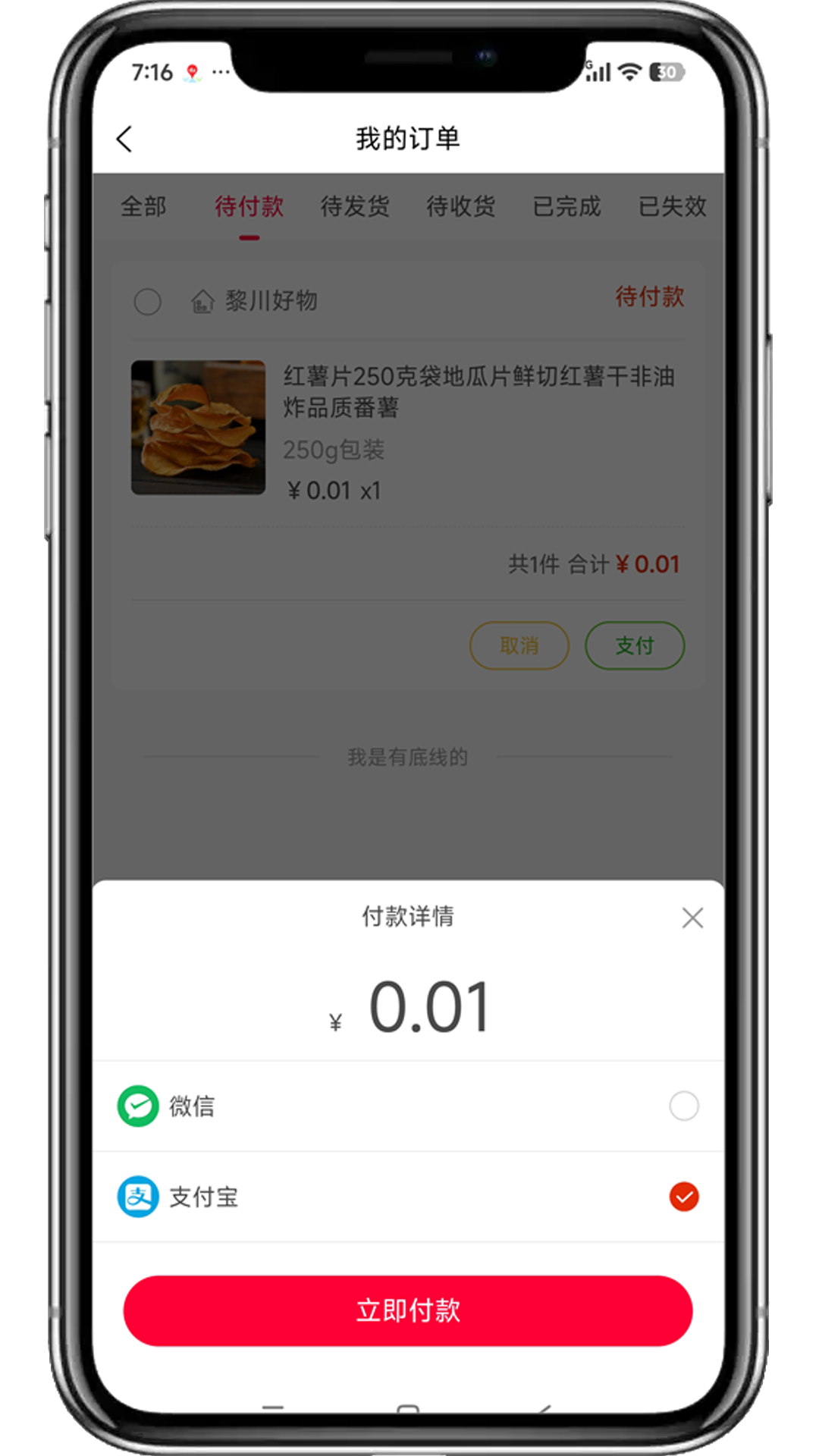 精彩截图-黎川好物2026官方新版