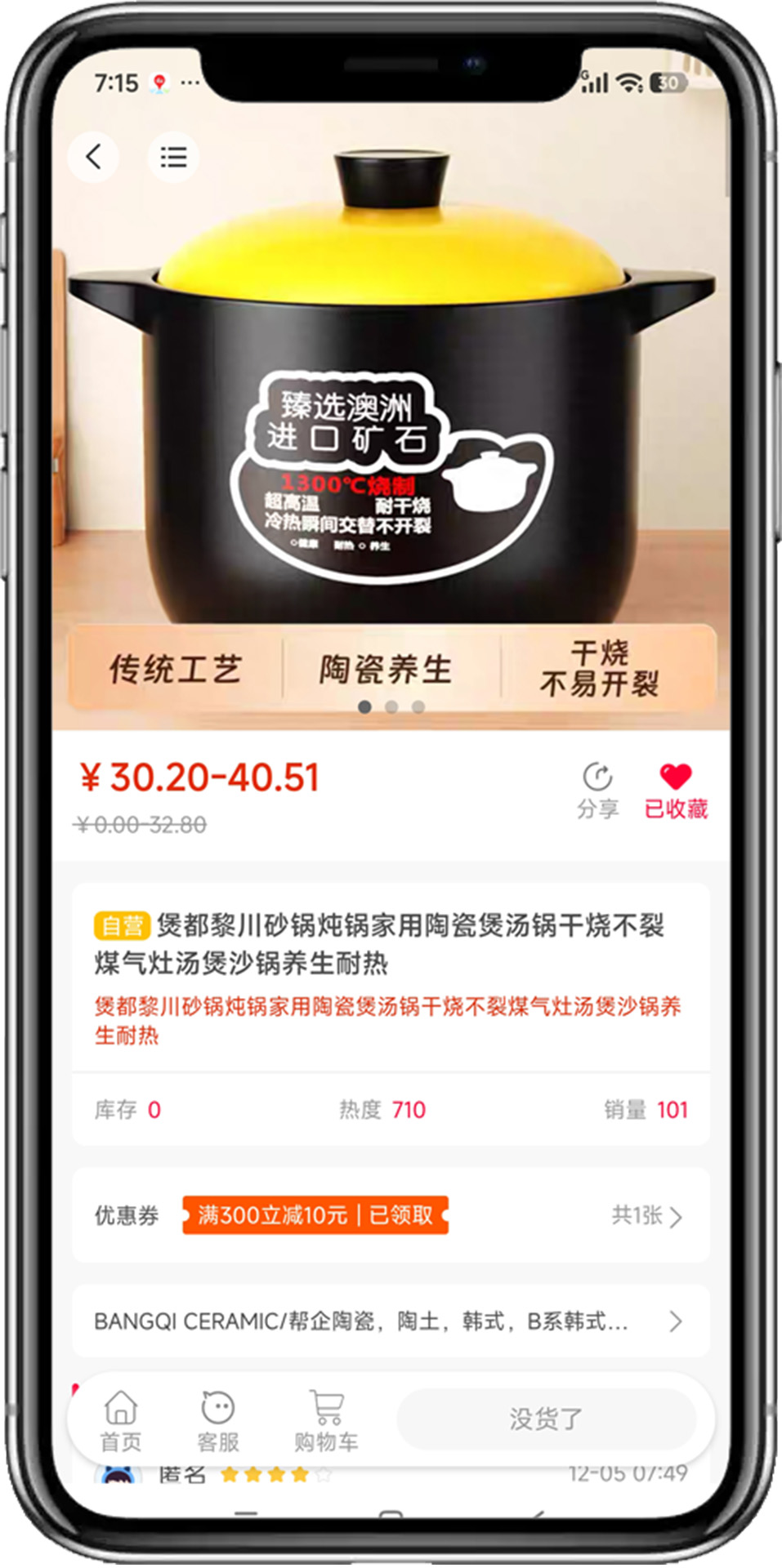 精彩截图-黎川好物2026官方新版