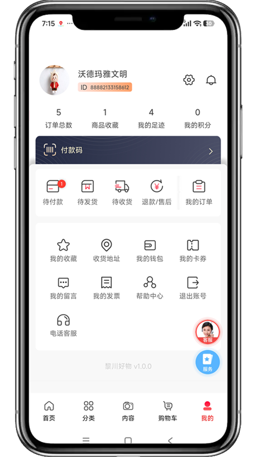 精彩截图-黎川好物2026官方新版