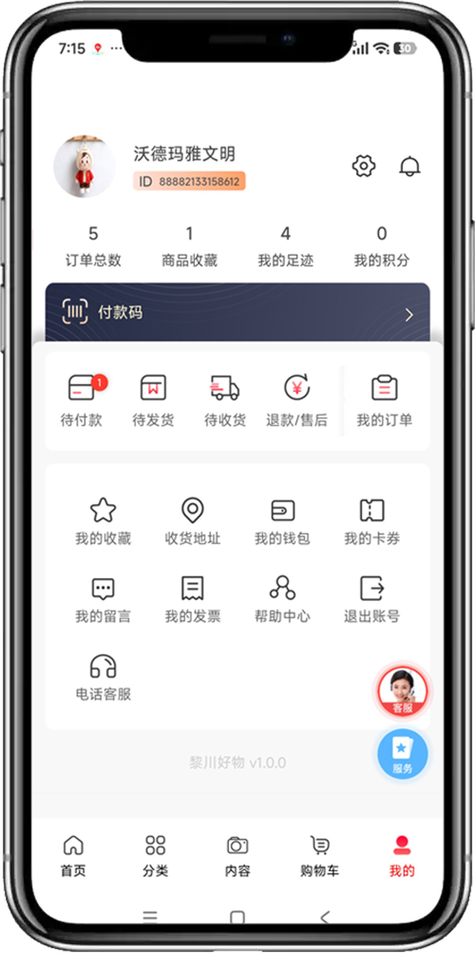 精彩截图-黎川好物2026官方新版