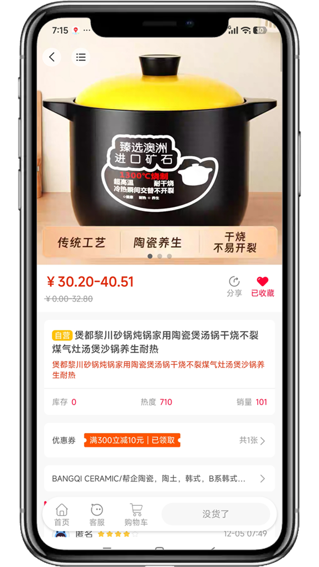 精彩截图-黎川好物2026官方新版