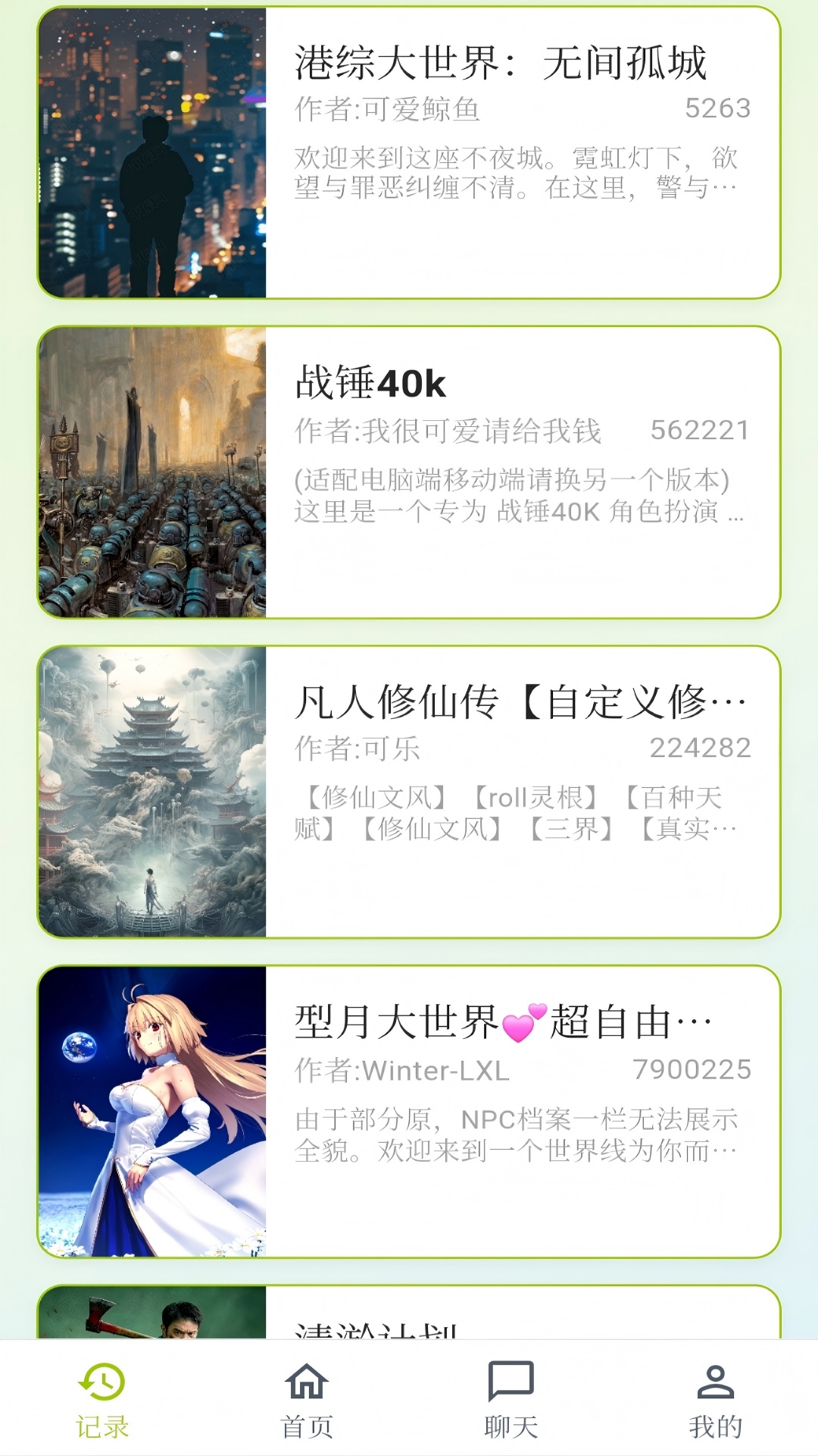 精彩截图-树梦2026官方新版