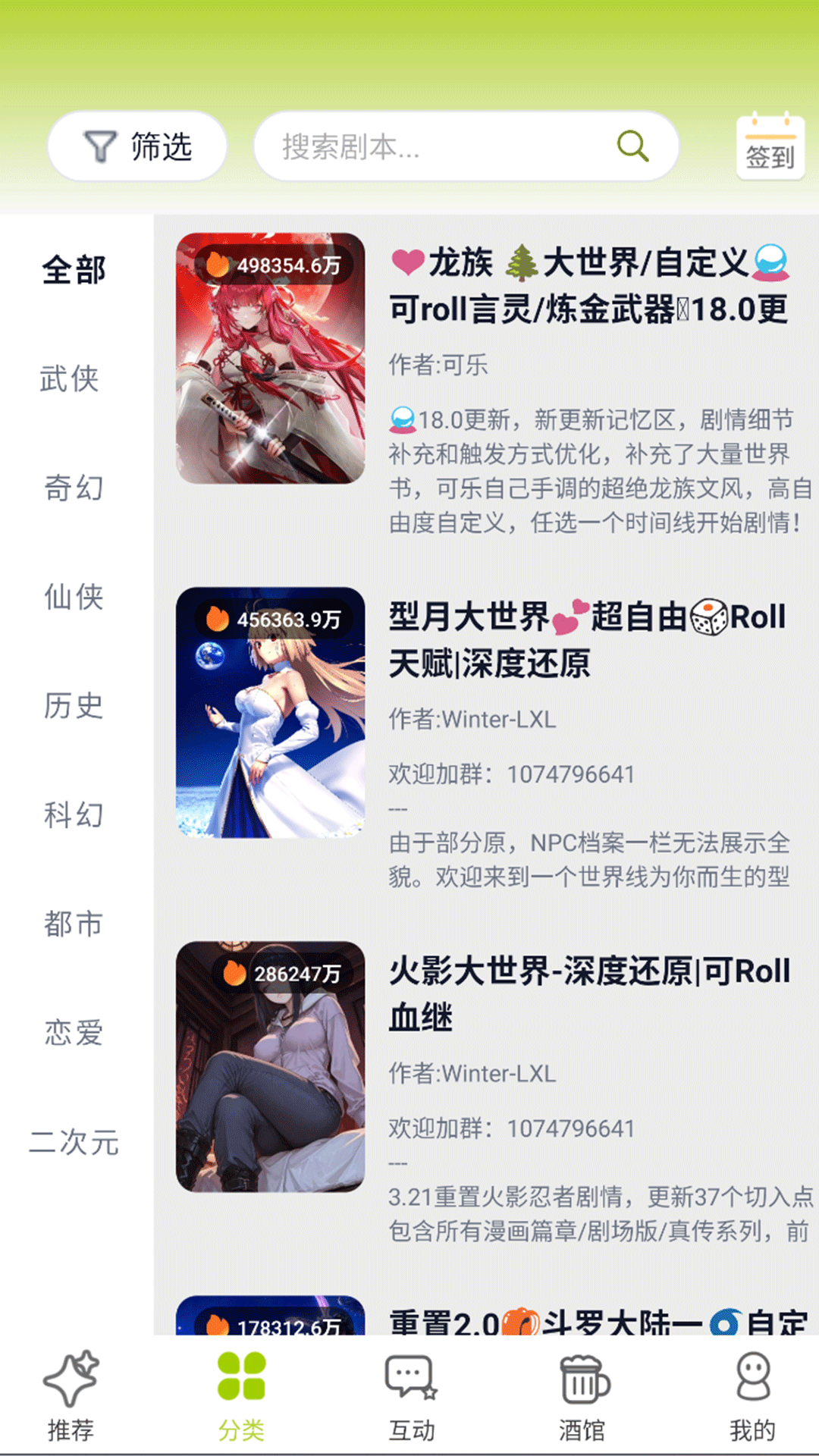 树梦 截图 2