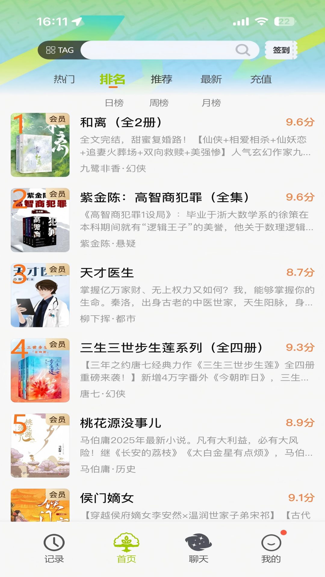 精彩截图-树梦2026官方新版