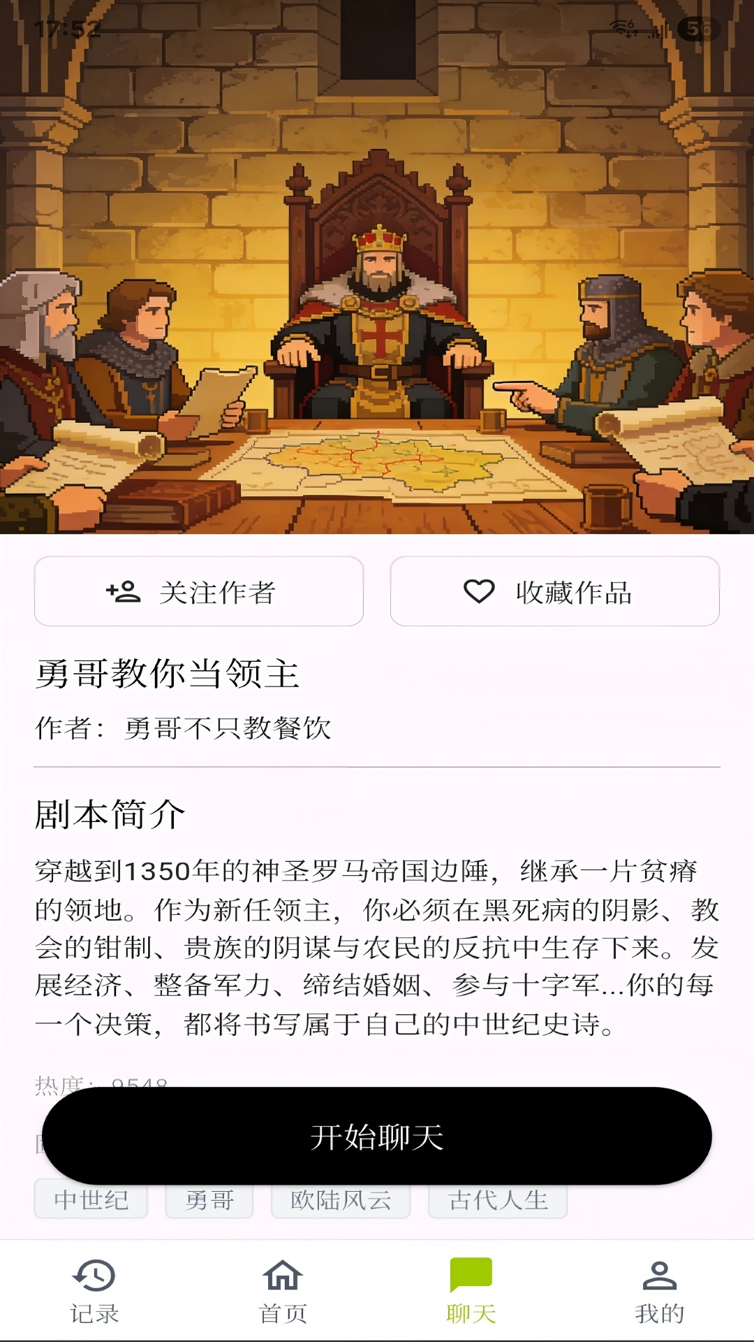 精彩截图-树梦2026官方新版