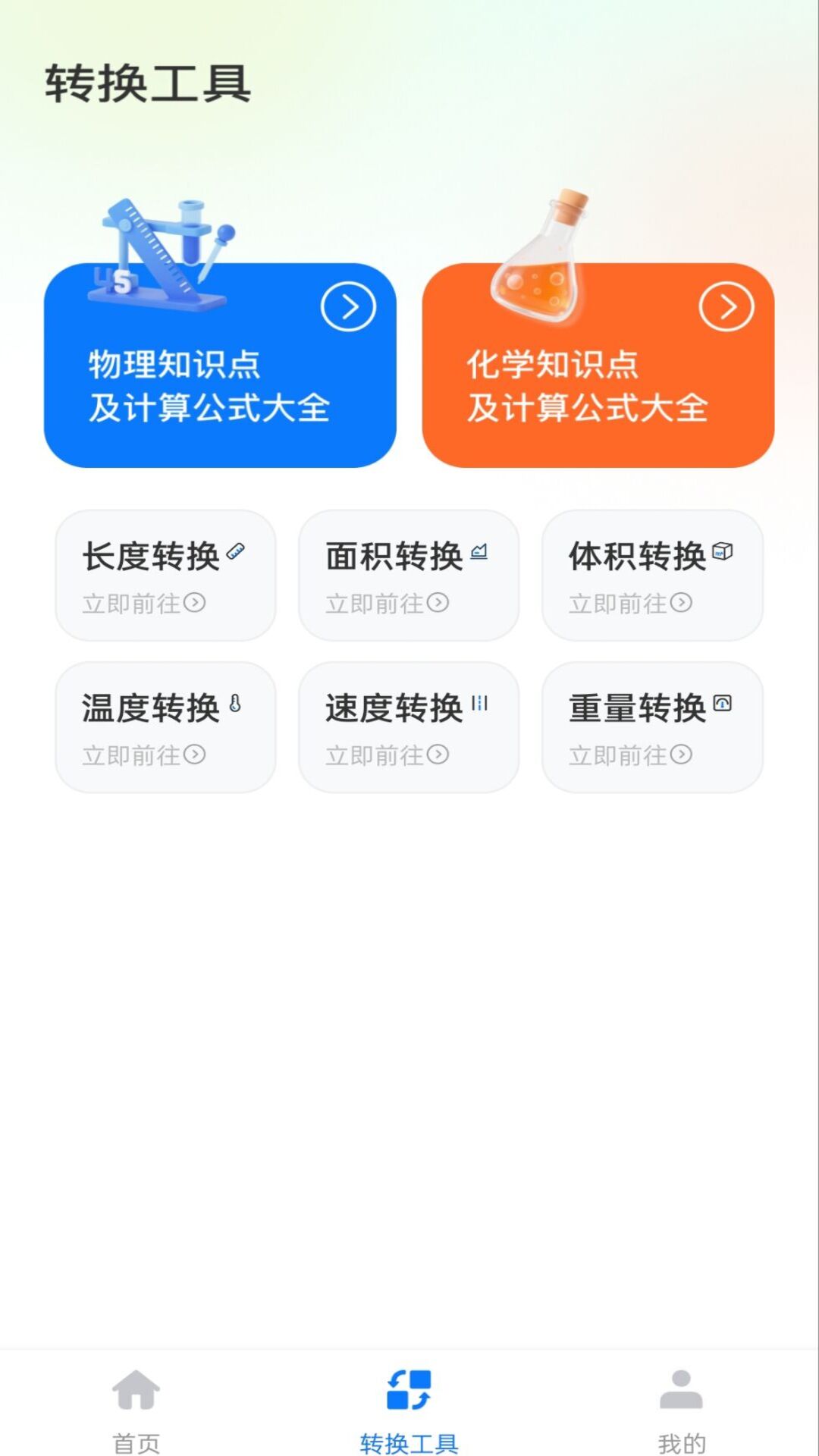 精彩截图-桌面手机计算器2026官方新版