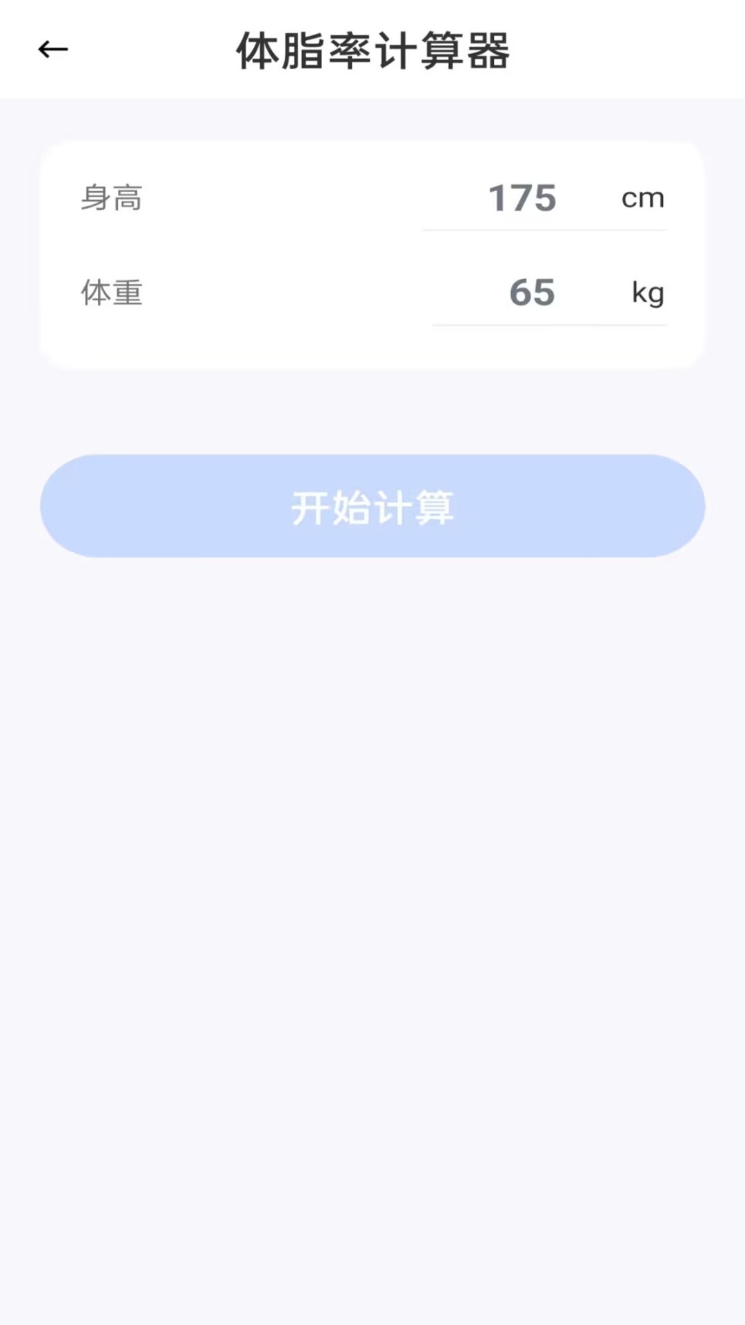 精彩截图-桌面手机计算器2026官方新版