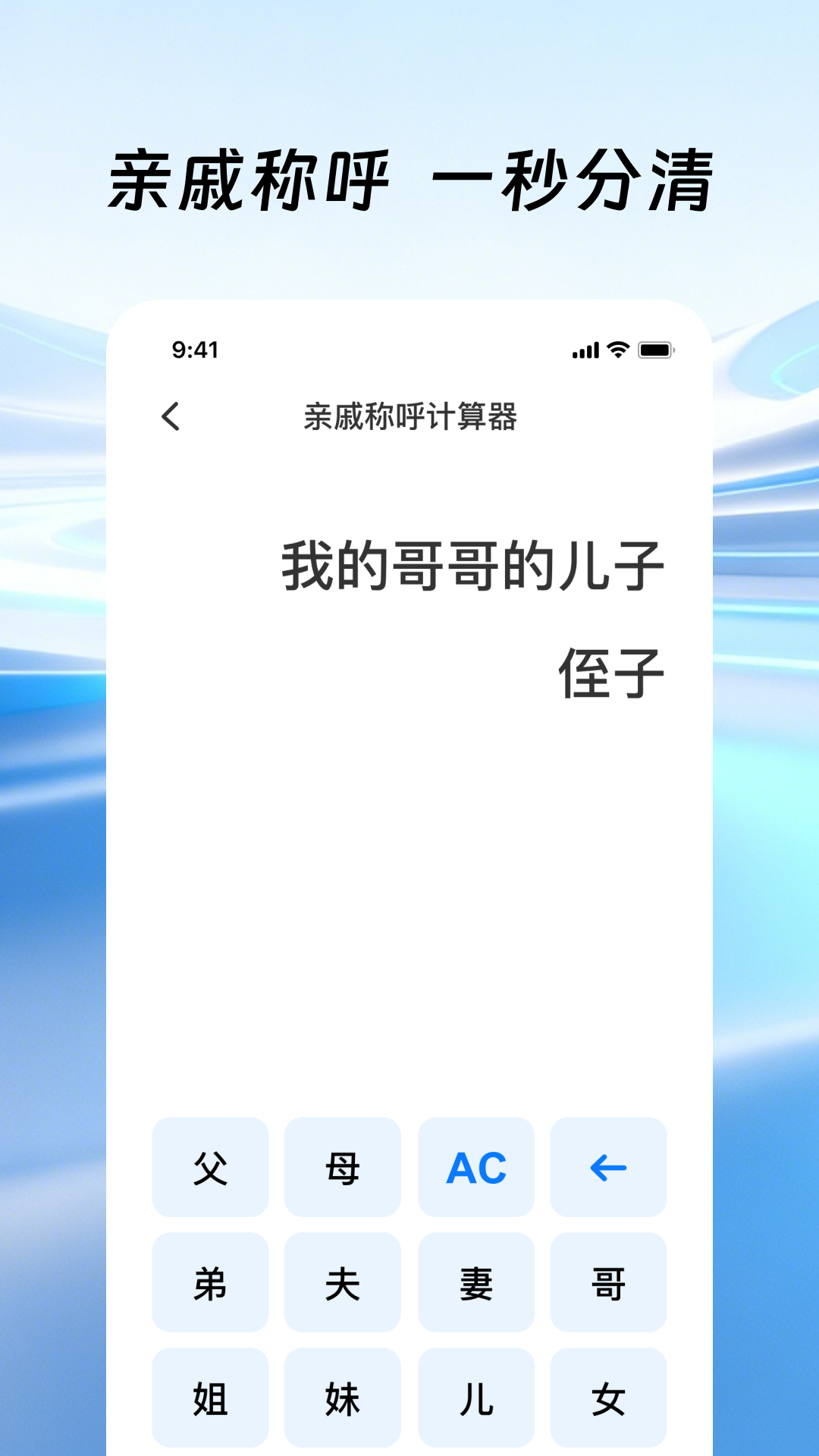 精彩截图-桌面手机计算器2026官方新版