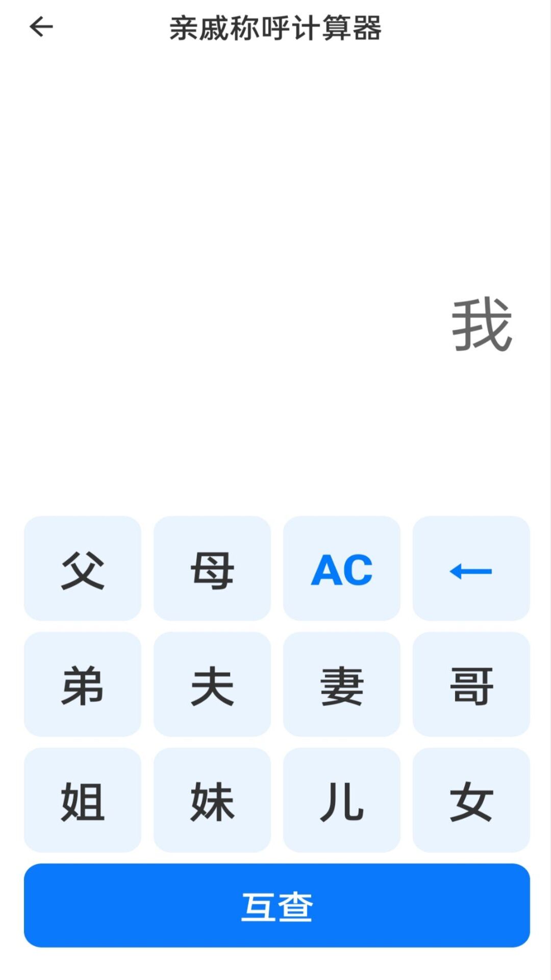 精彩截图-桌面手机计算器2026官方新版
