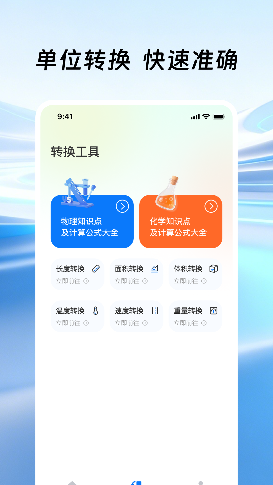 精彩截图-桌面手机计算器2026官方新版