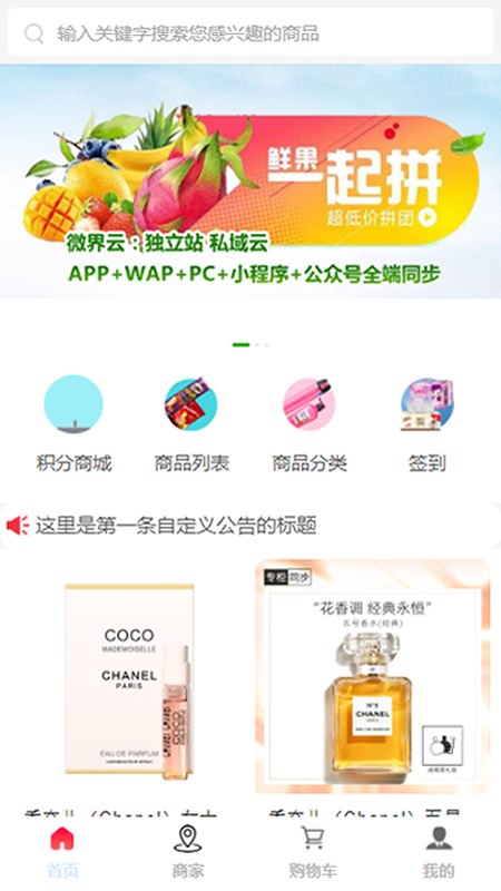 精彩截图-微届云2026官方新版