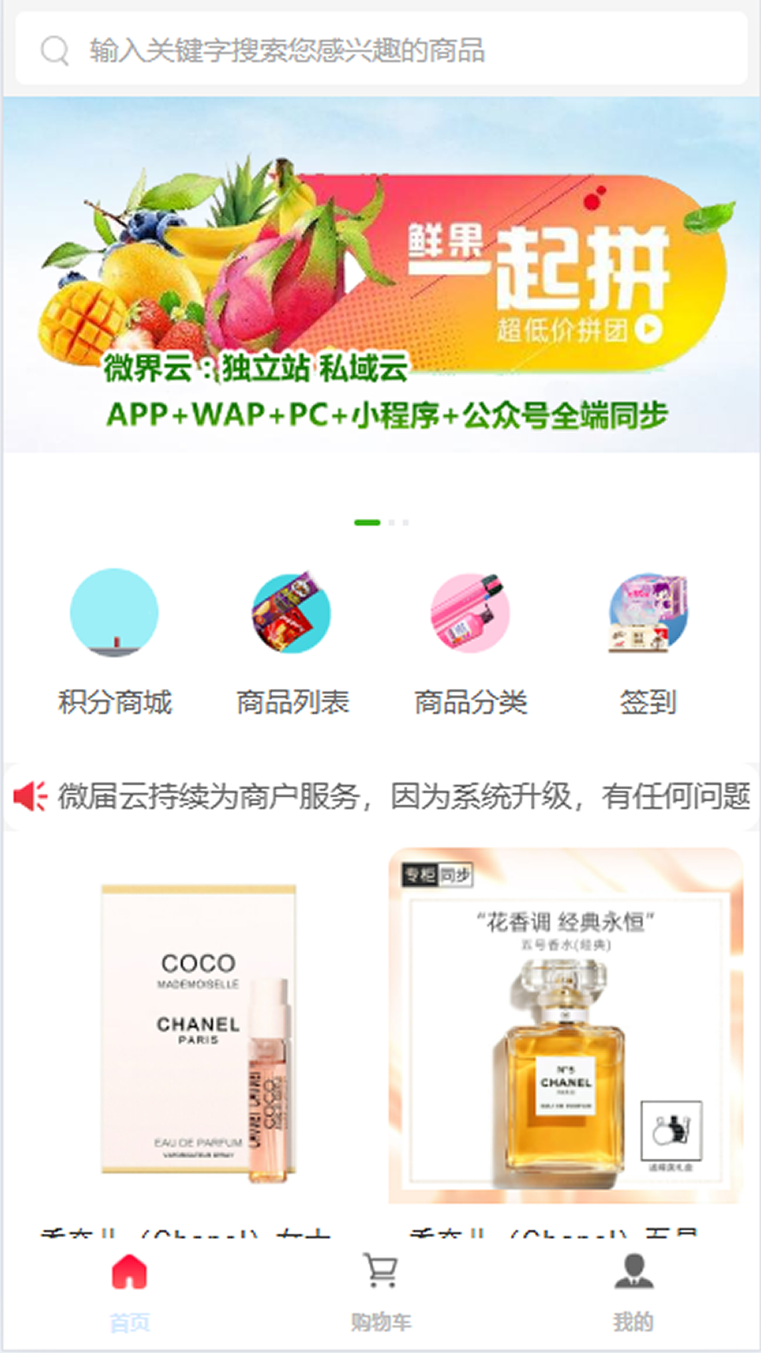 精彩截图-微届云2026官方新版