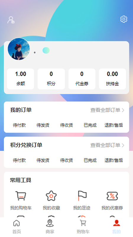 精彩截图-微届云2026官方新版