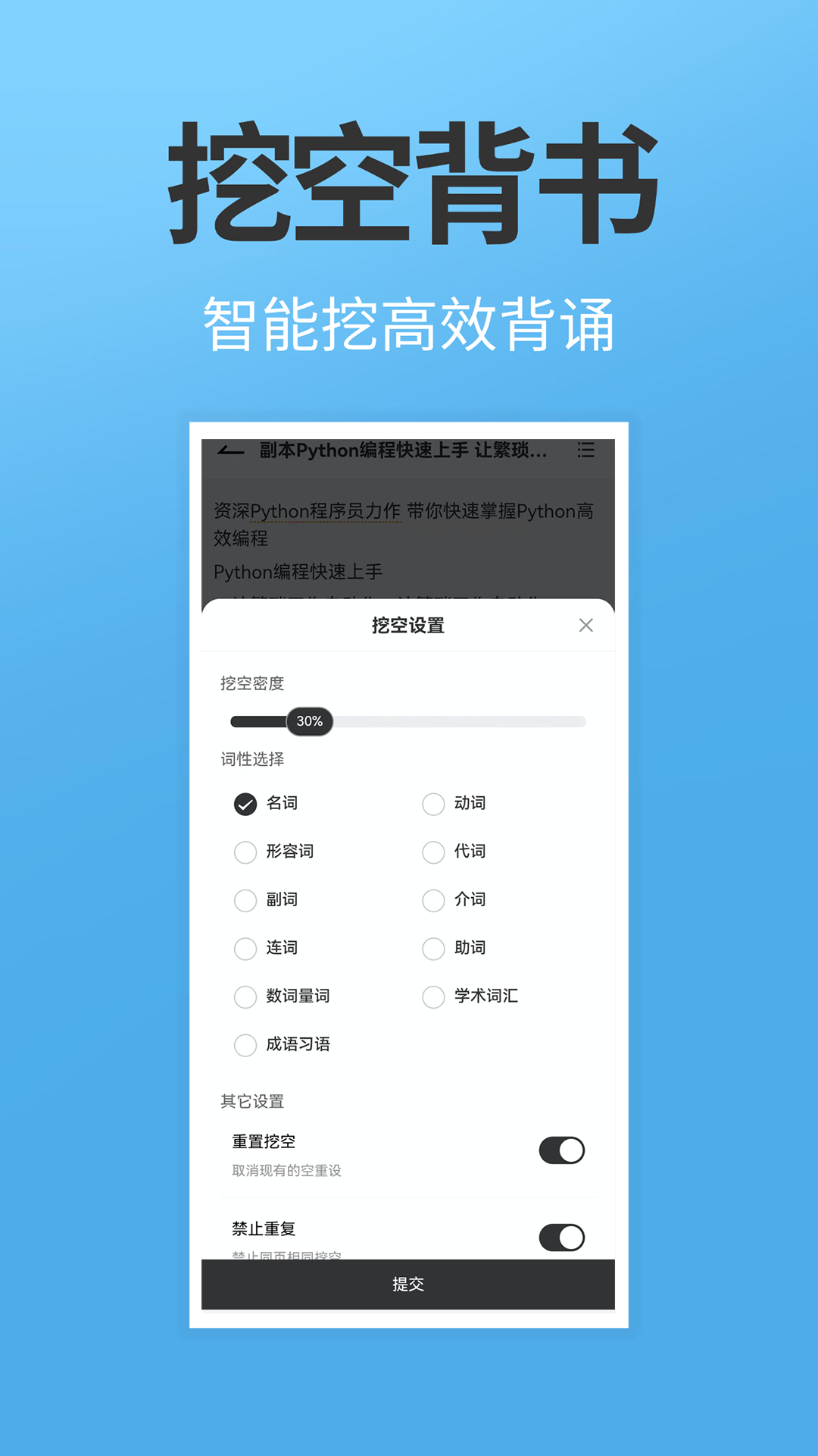 精彩截图-课堂笔记2026官方新版