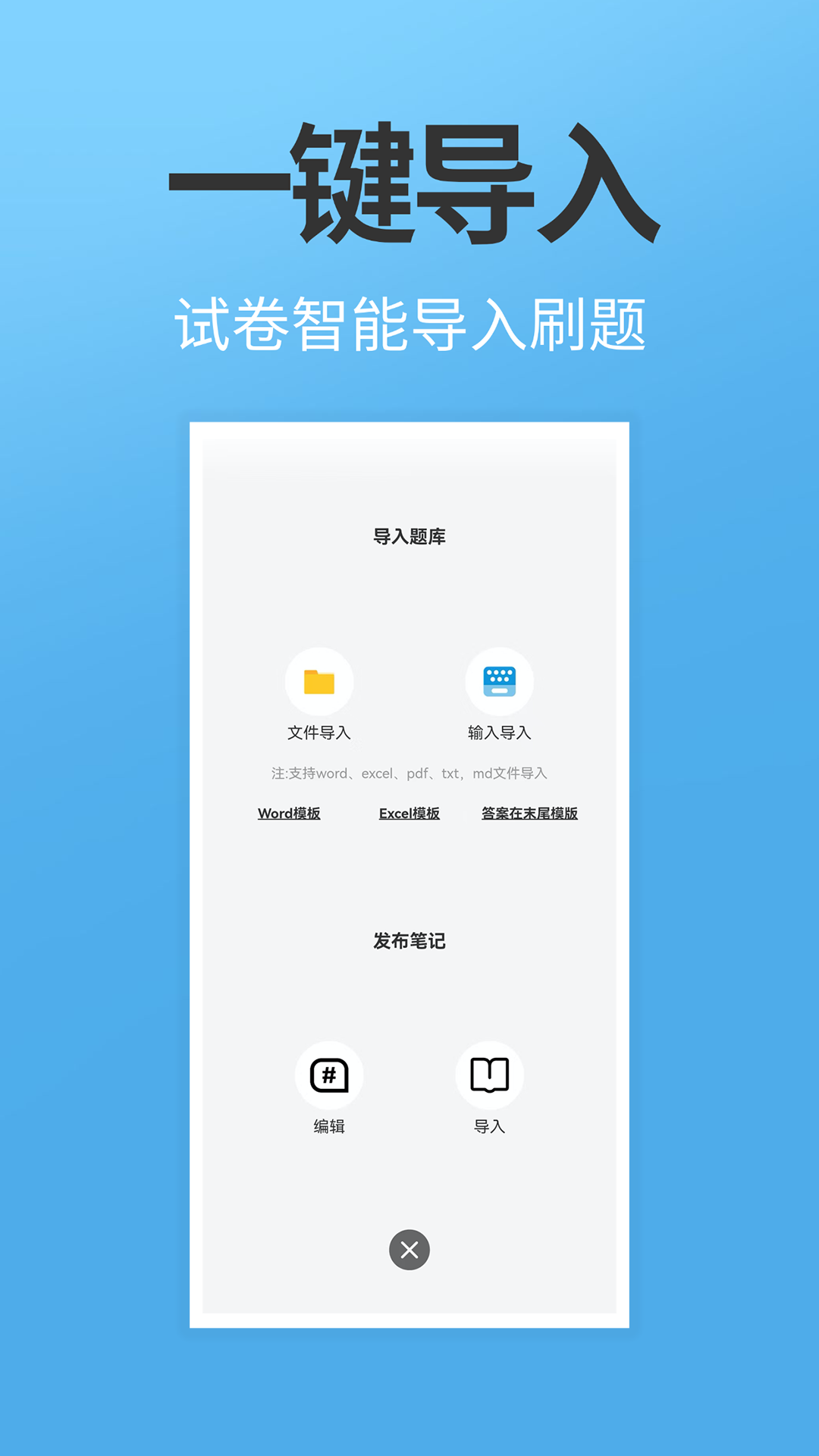 精彩截图-课堂笔记2026官方新版