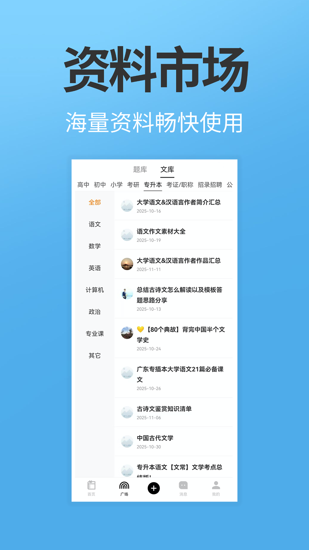 精彩截图-课堂笔记2026官方新版