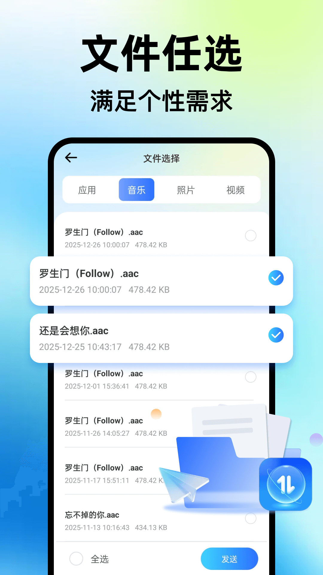 精彩截图-手机克隆互传王2026官方新版