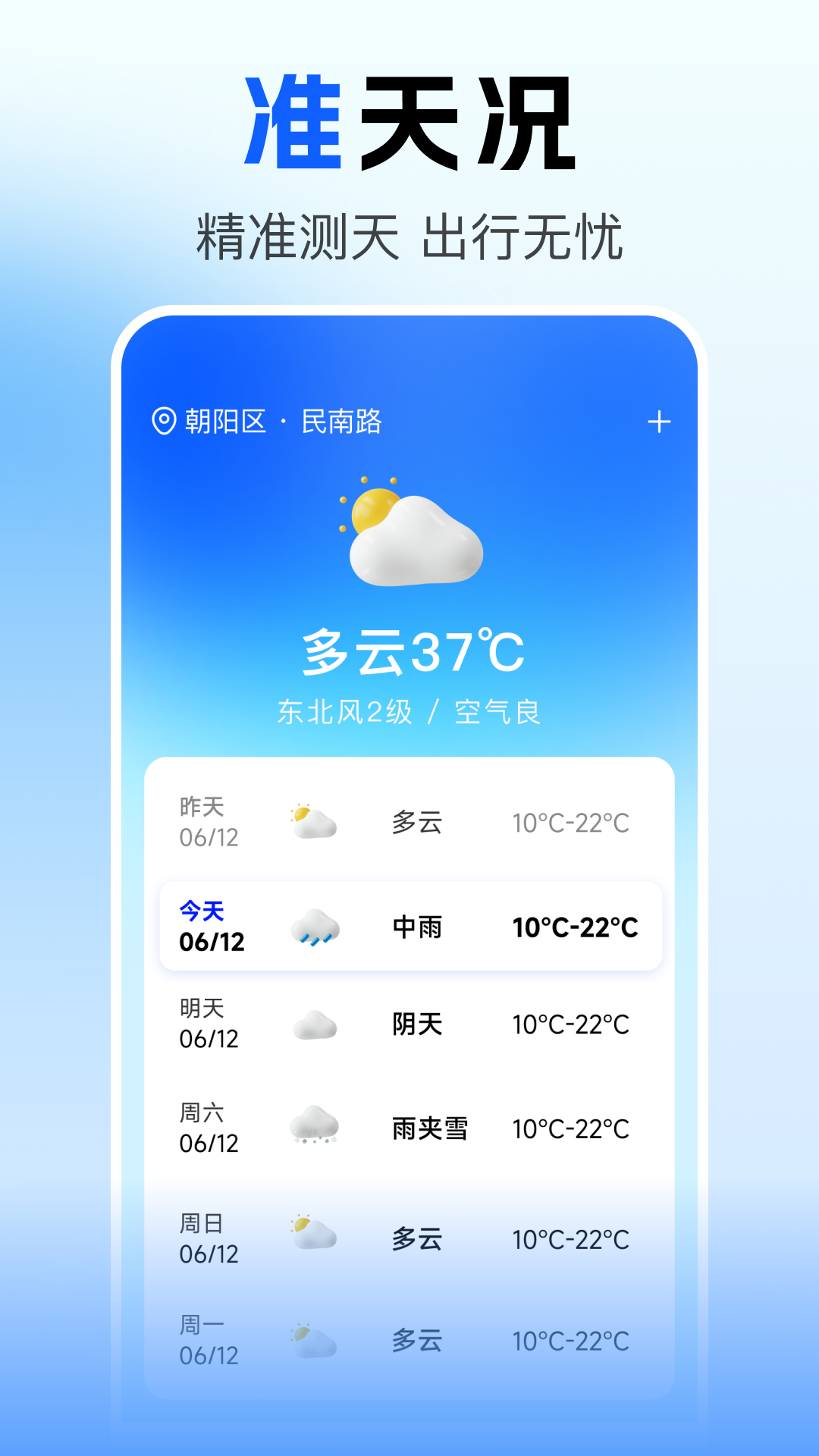 精彩截图-火车票查询订票2026官方新版
