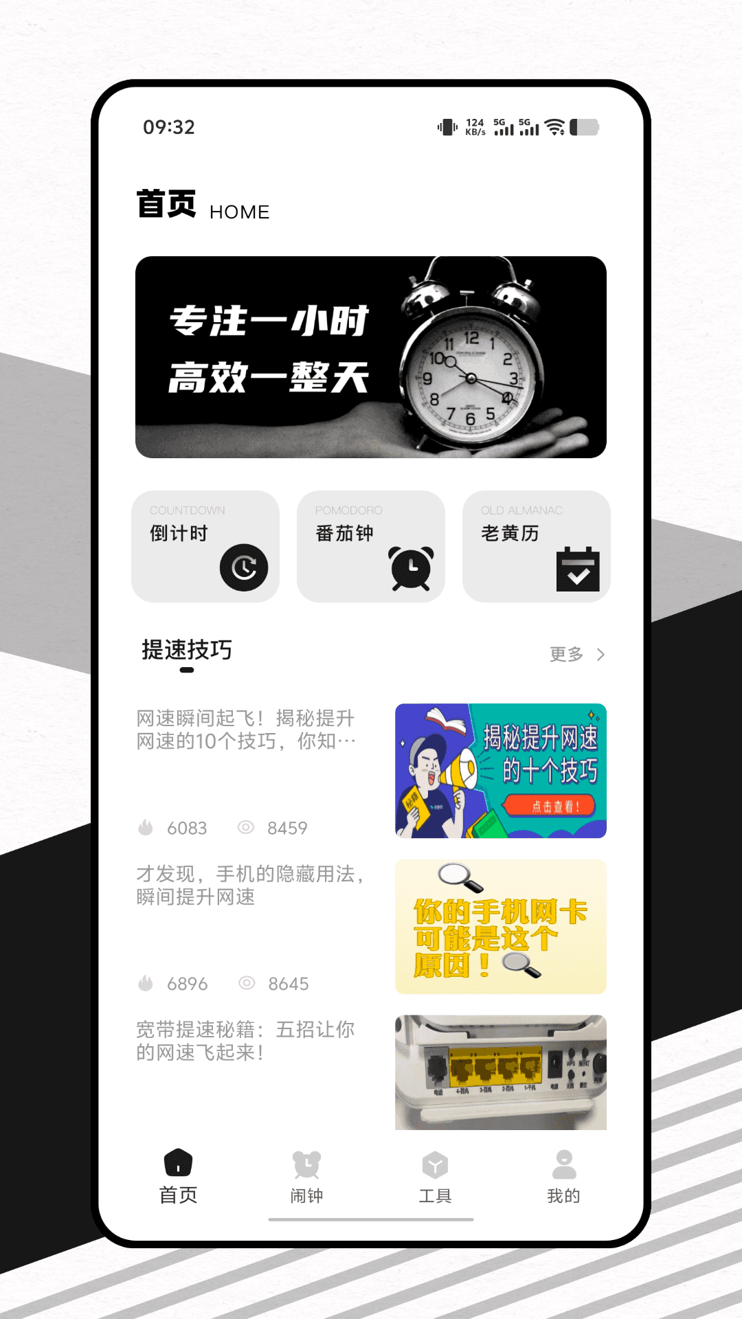 精彩截图-蘑菇时间2026官方新版