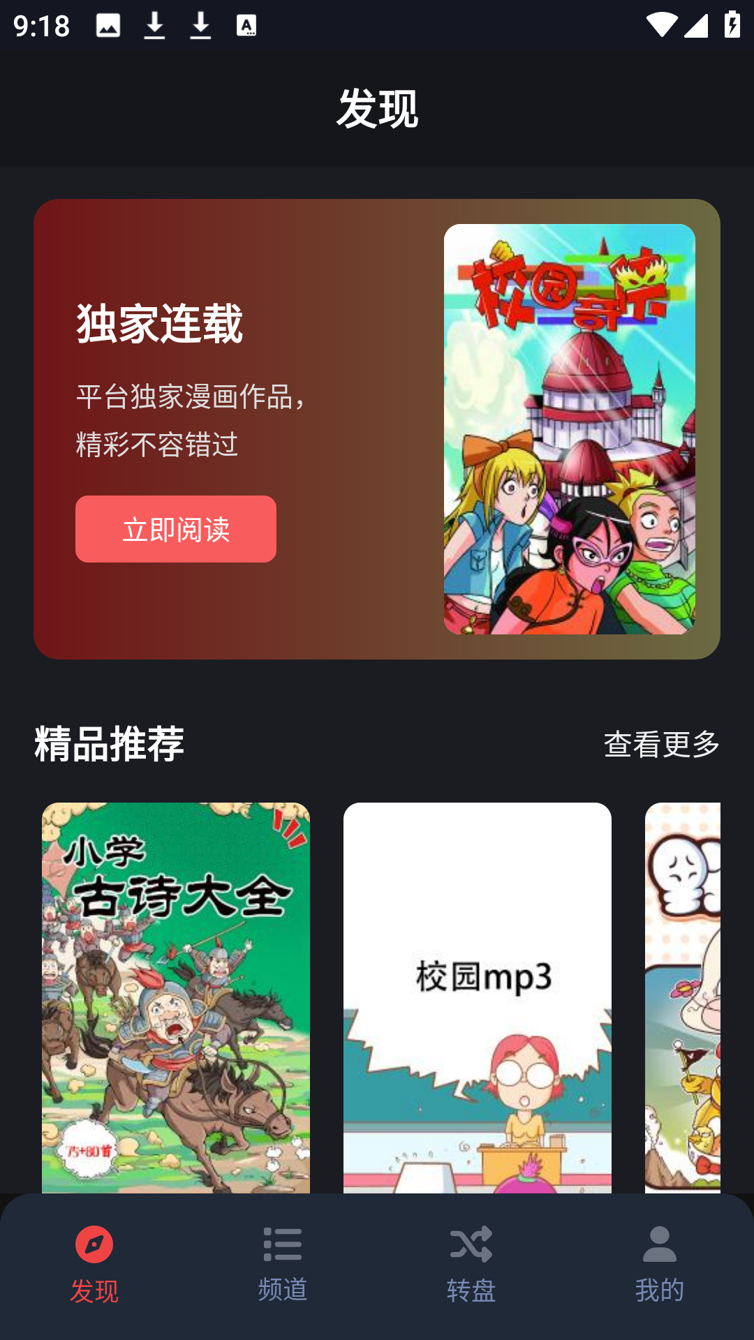 精彩截图-横风动漫乐园2026官方新版