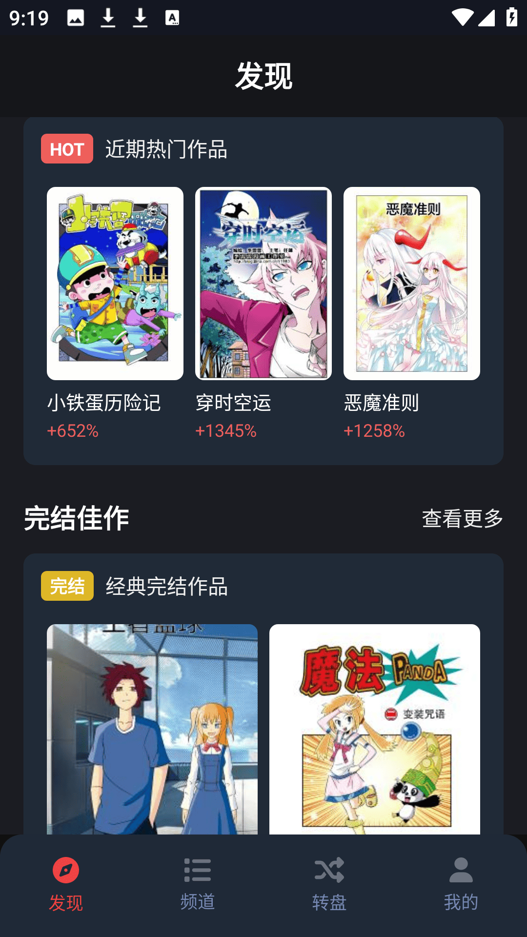精彩截图-横风动漫乐园2026官方新版