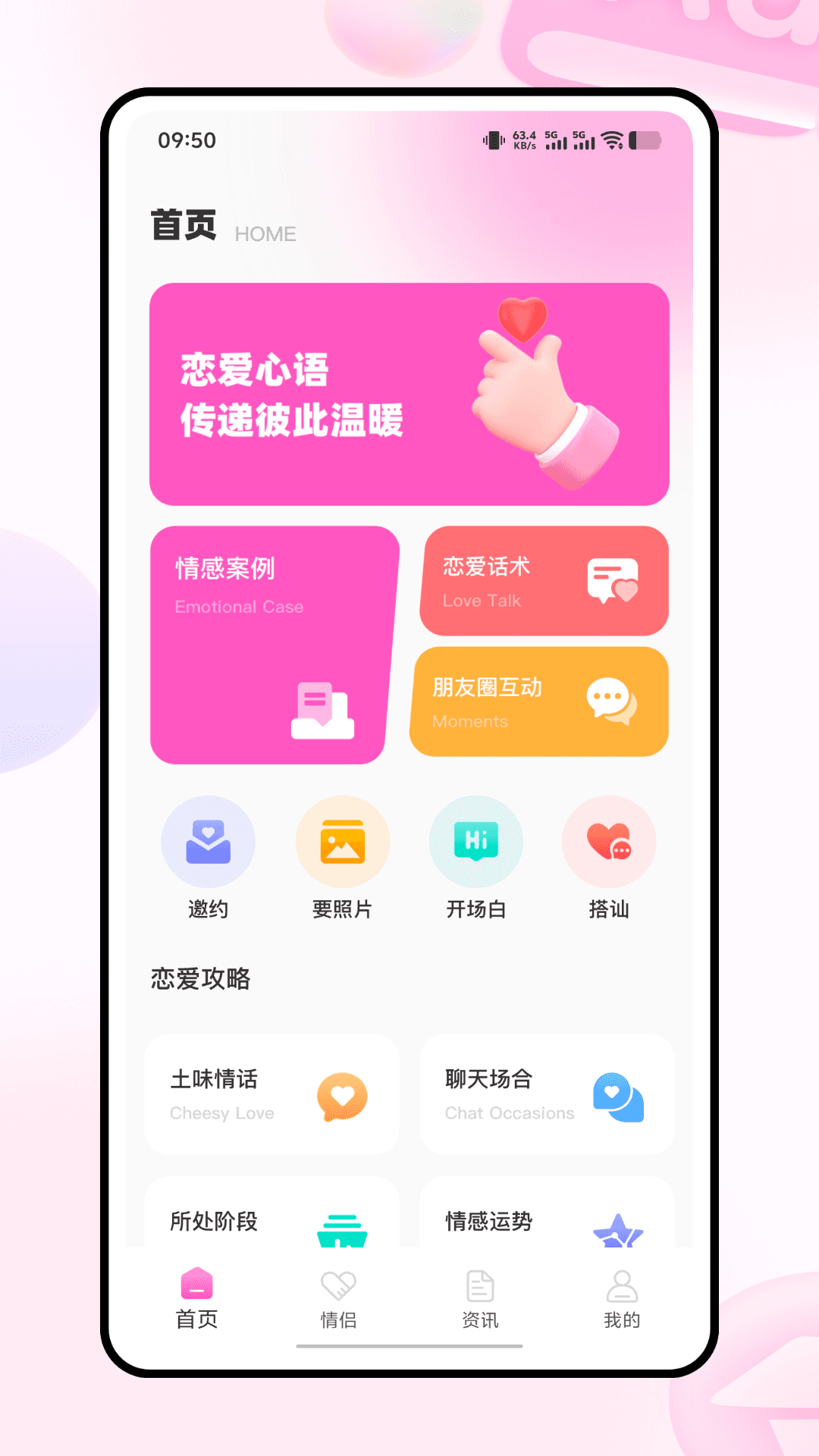 精彩截图-UUUTalk2026官方新版