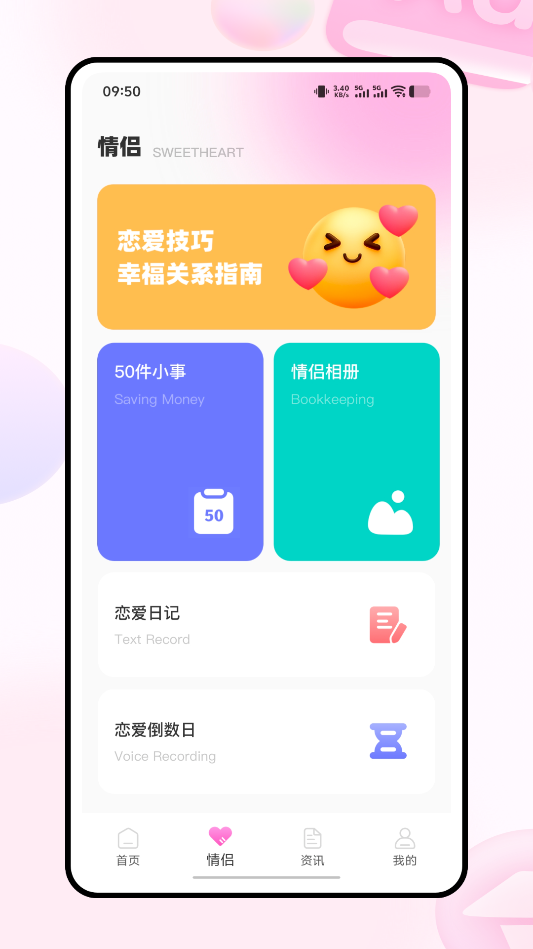 精彩截图-UUUTalk2026官方新版