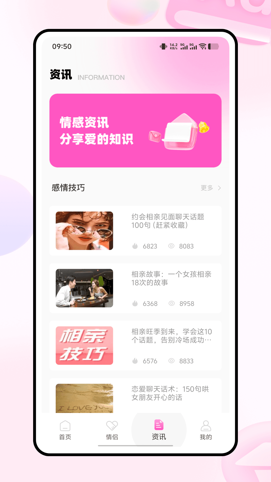 精彩截图-UUUTalk2026官方新版