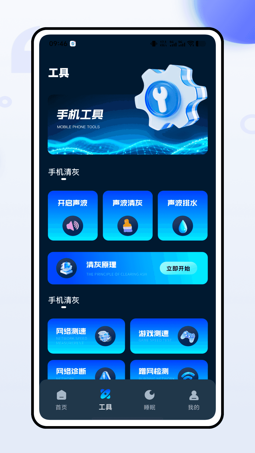 精彩截图-掌上MuMu2026官方新版