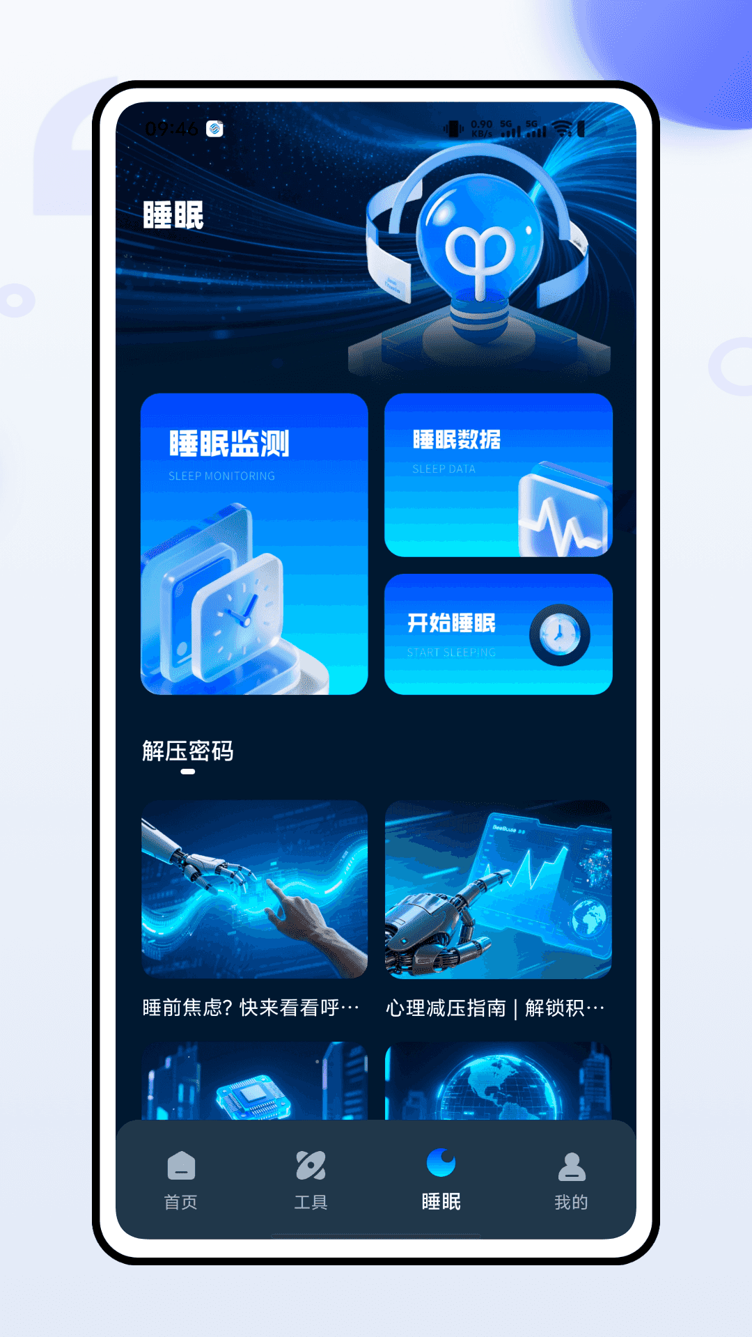 精彩截图-掌上MuMu2026官方新版
