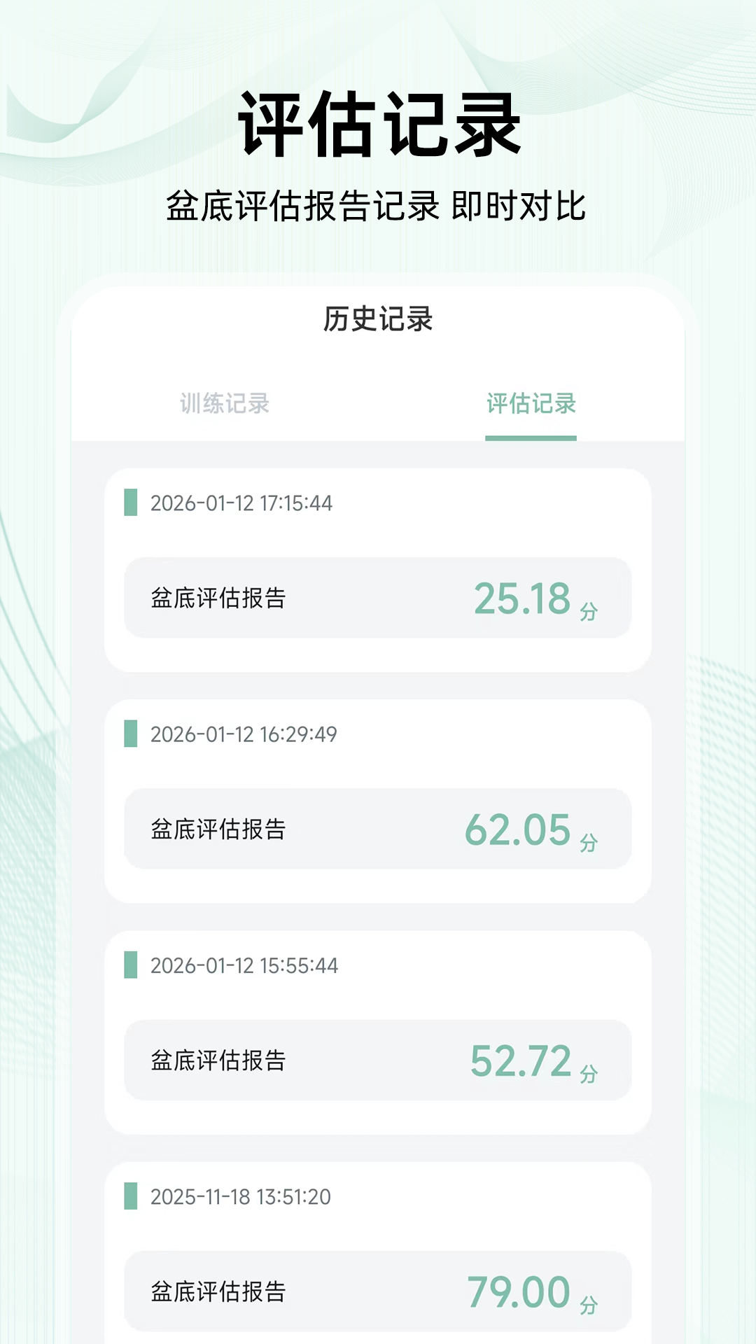 精彩截图-羽合盆底2026官方新版