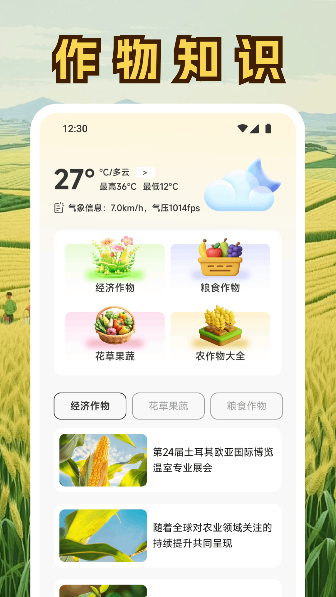 精彩截图-新奶奶的小农院2026官方新版