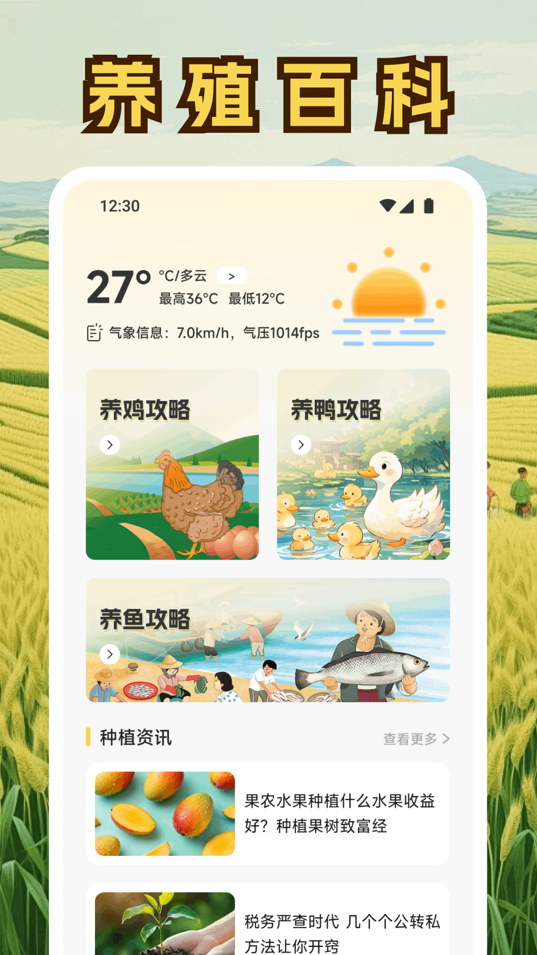 精彩截图-新奶奶的小农院2026官方新版