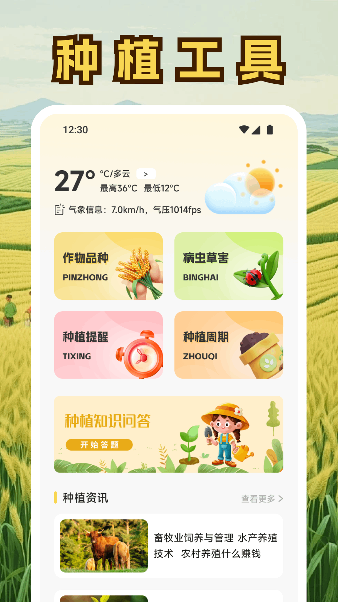 精彩截图-新奶奶的小农院2026官方新版